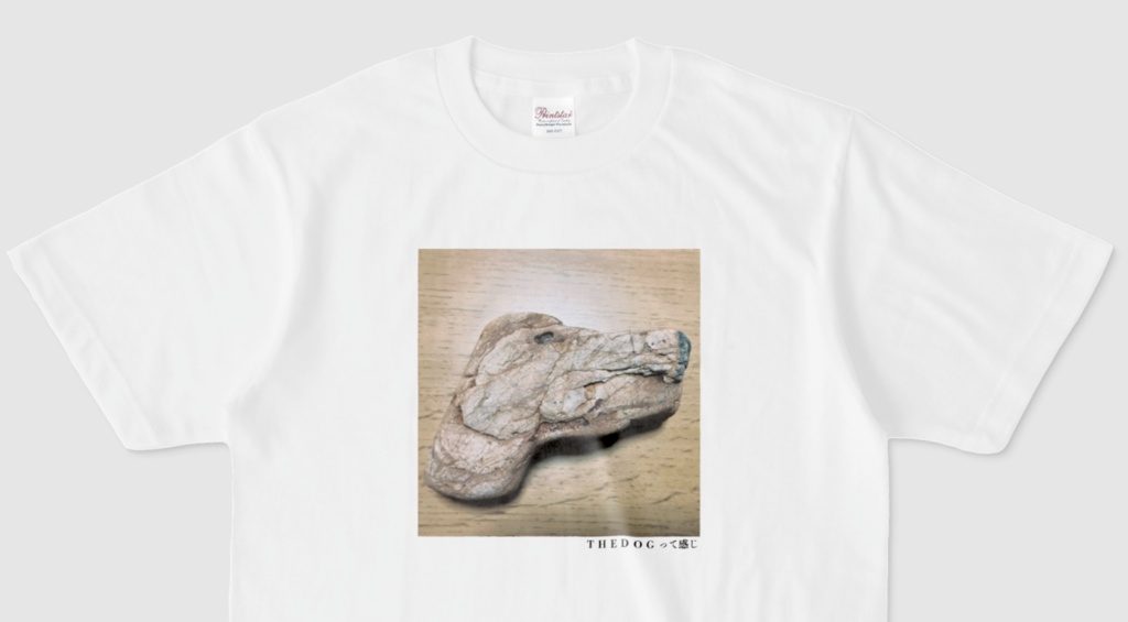 T H E D O G って感じTシャツ(第57回)