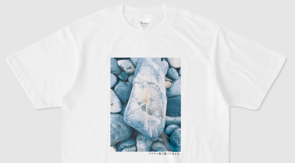 ブリテン島で見つけました。Tシャツ(第63回)