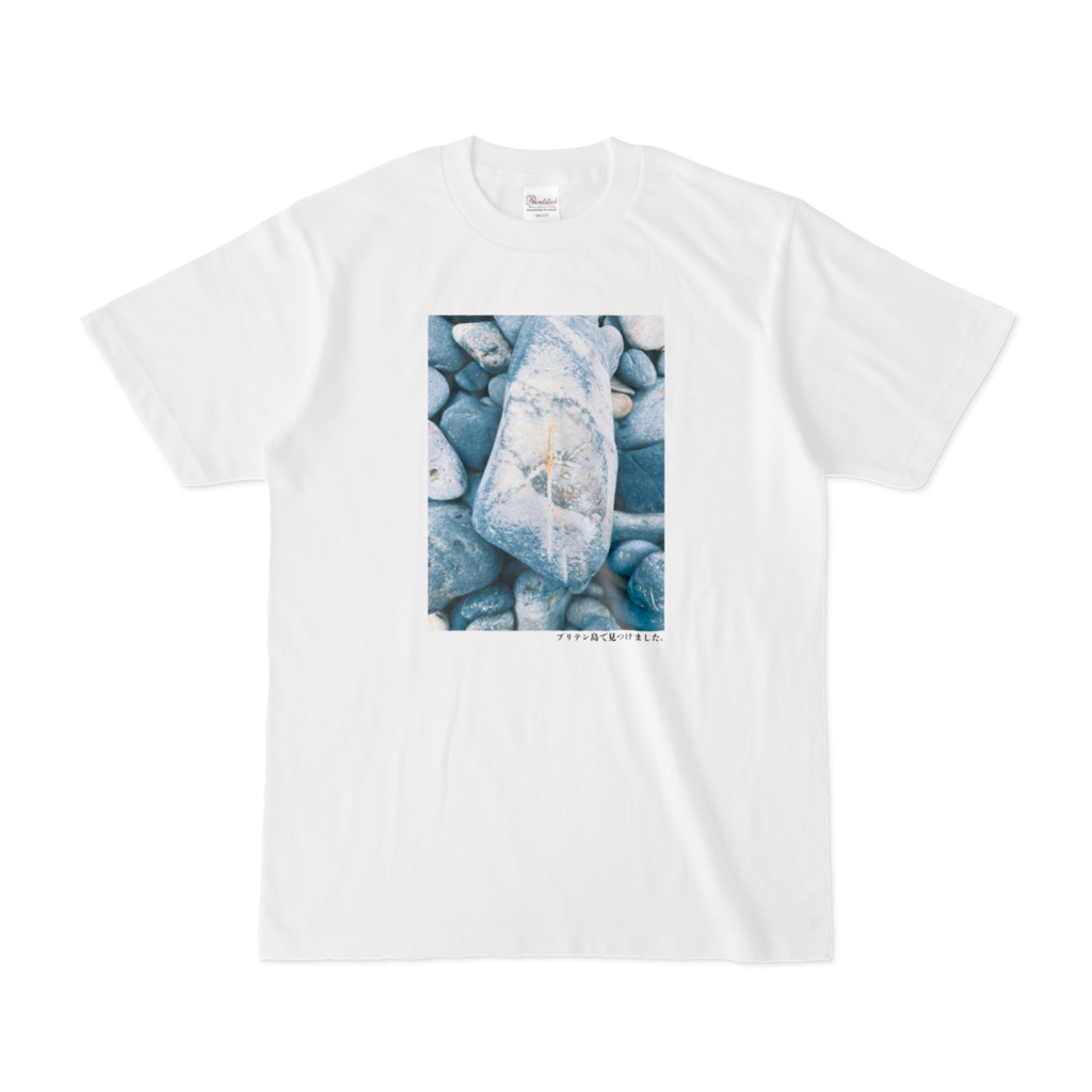 ブリテン島で見つけました。Tシャツ(第63回)