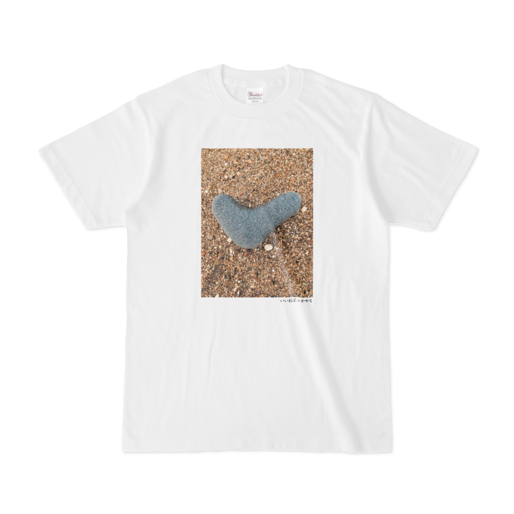 いい石ばっかやなTシャツ(第71回)