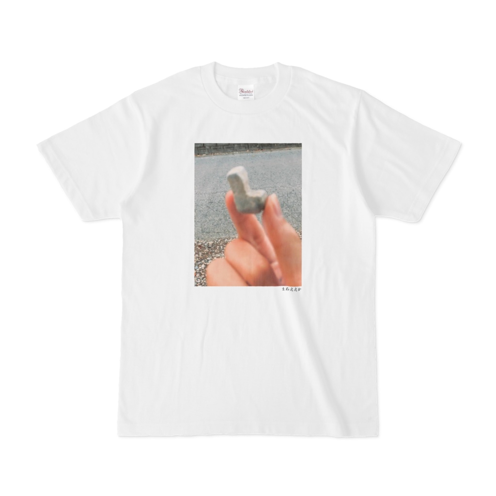 まあええかTシャツ(第78回)