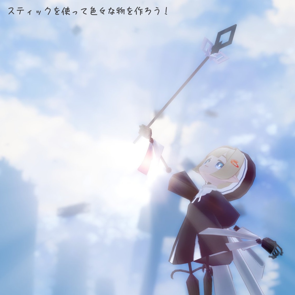 【VRC想定】てっさくちゃんのホームフレグランス