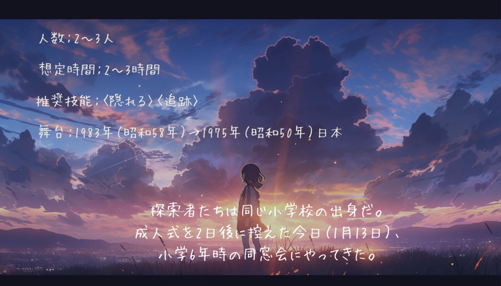 ぼくらと、佐久間と、 宇宙人のいた夏