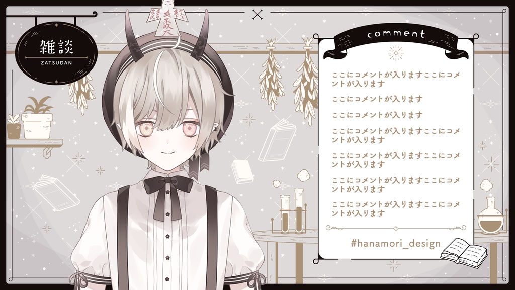 【無料】配信画面フリー素材 #3