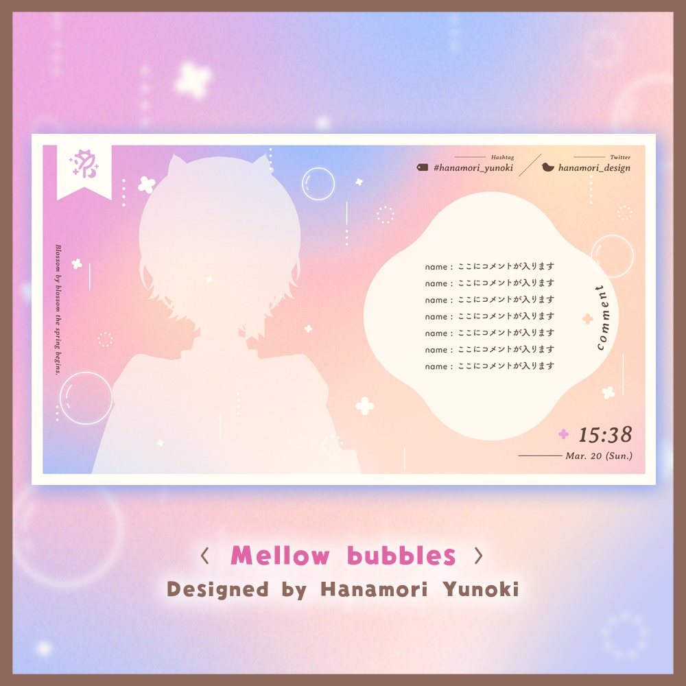 ✦動く配信画面 / Mellow bubbles