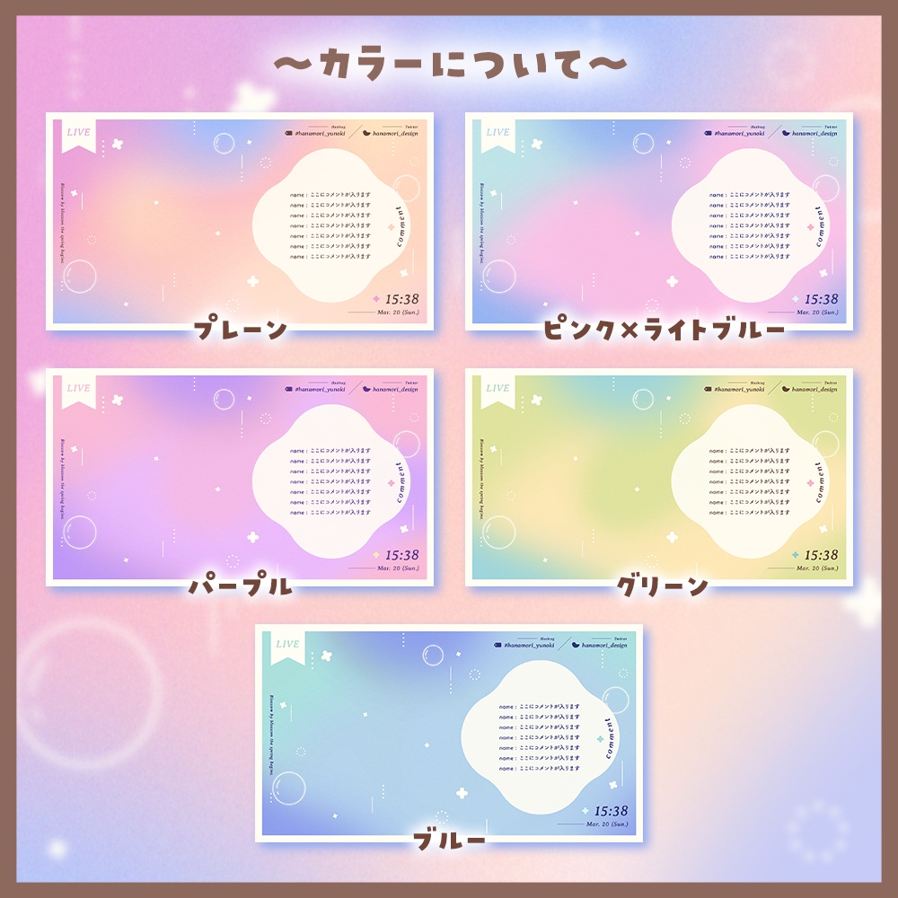 ✦動く配信画面 / Mellow bubbles