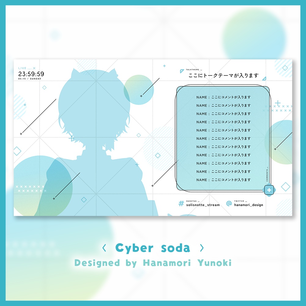 ✦動く配信画面 / Cyber soda - solisnotte (hanamori design) - BOOTH