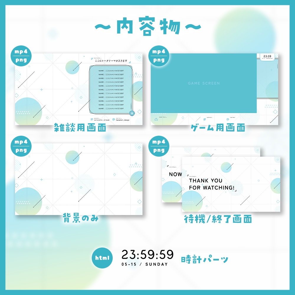 ✦動く配信画面 / Cyber soda