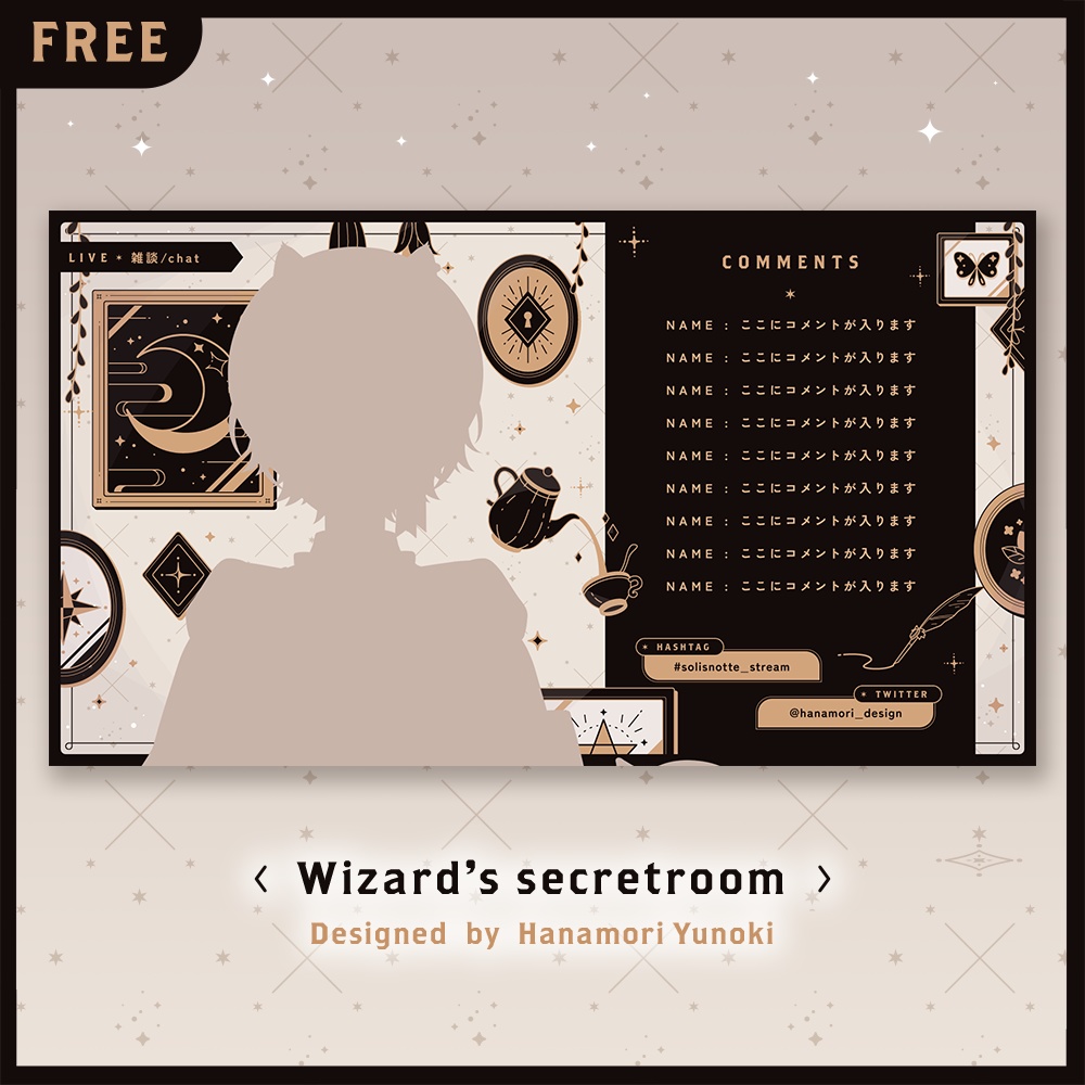 【無料】配信画面フリー素材 #4