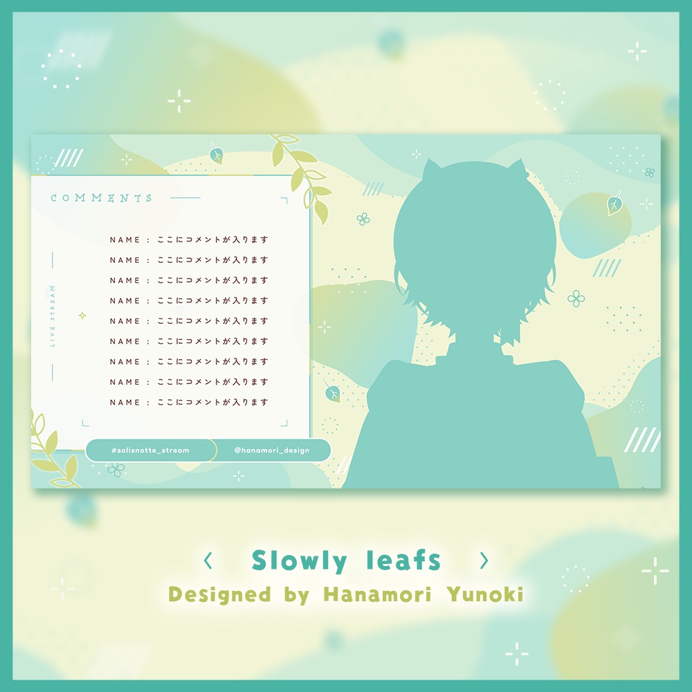✦動く配信画面 / Slowly leafs