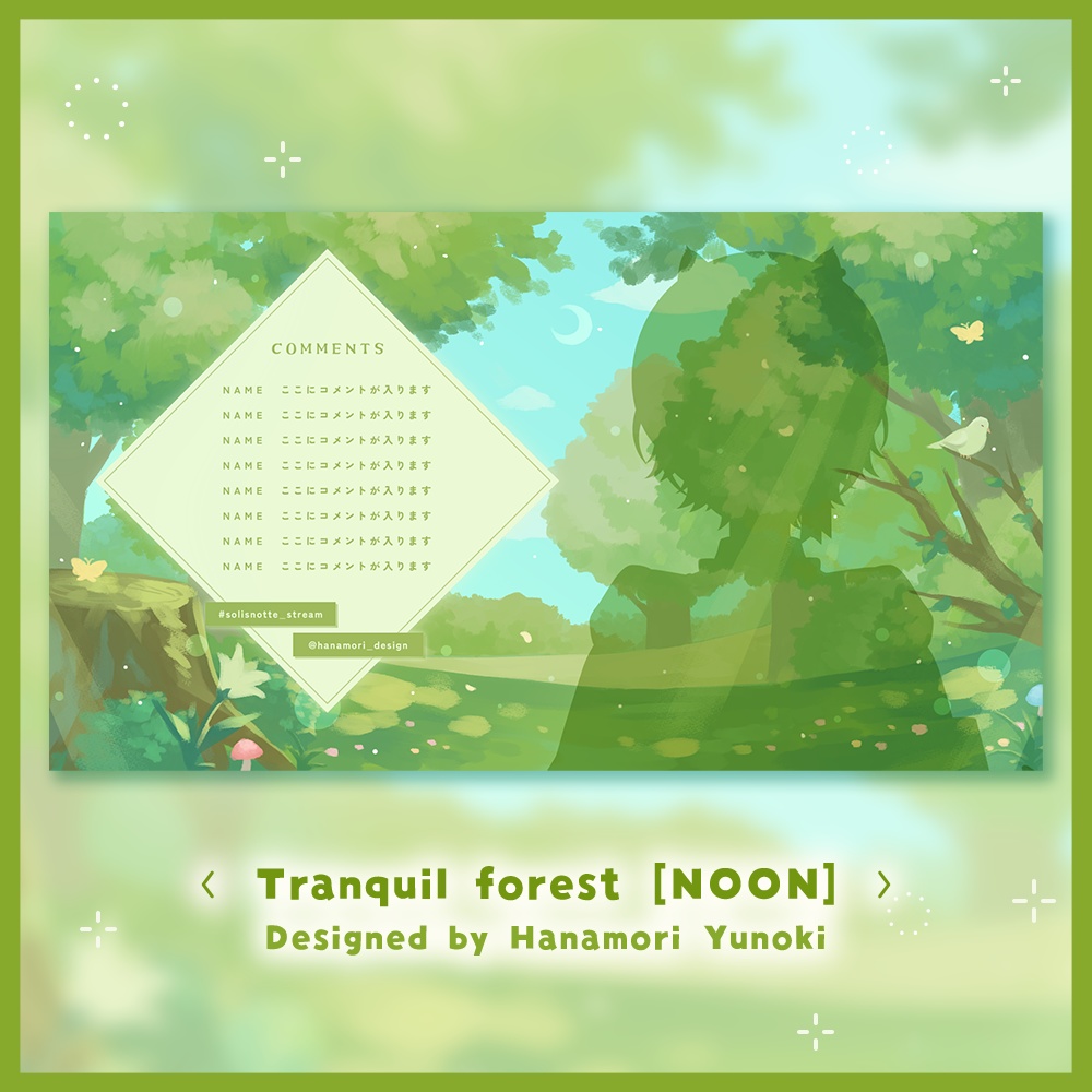 ✦動く配信画面 / Tranquil forest