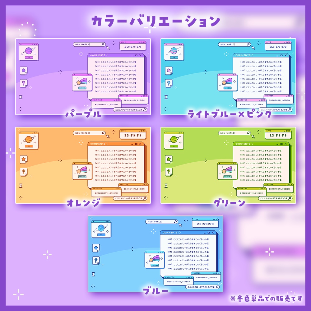 ✦動く配信画面 / Astro glitch