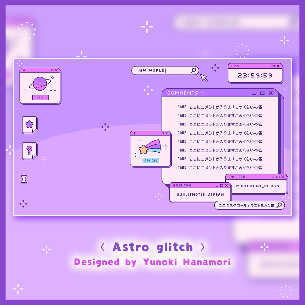 ✦動く配信画面 / Astro glitch