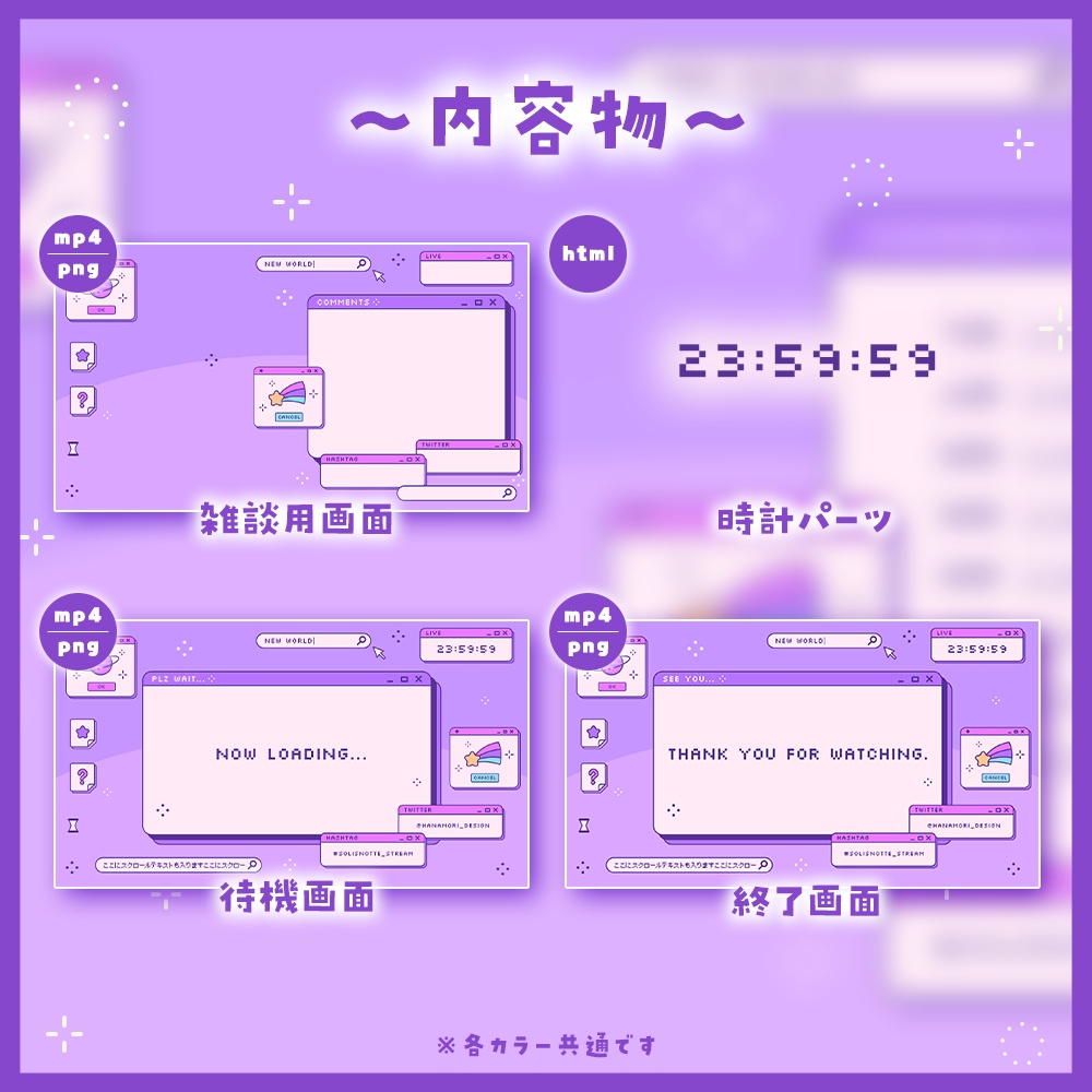 ✦動く配信画面 / Astro glitch