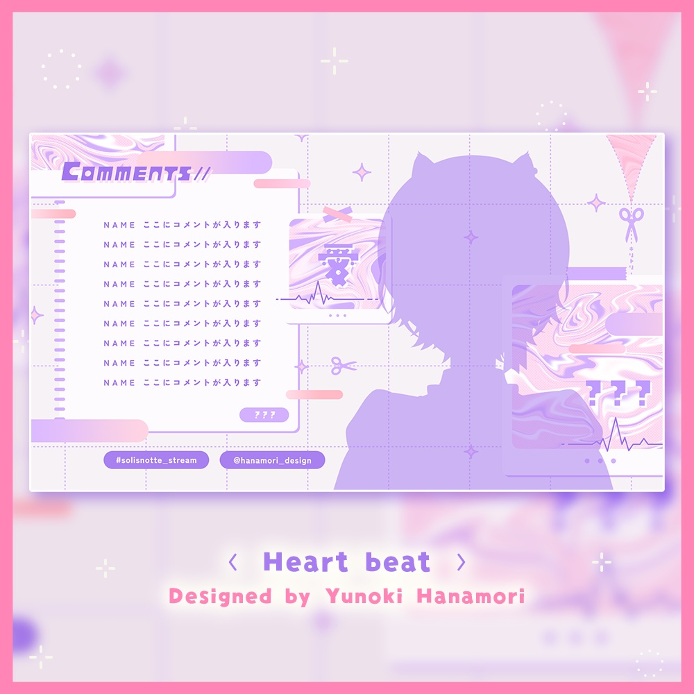✦動く配信画面 / Heart beat