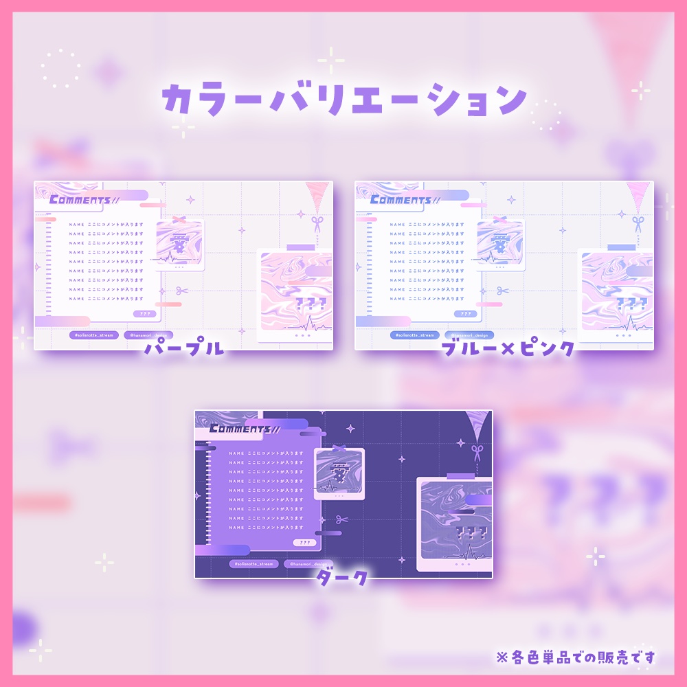 ✦動く配信画面 / Heart beat