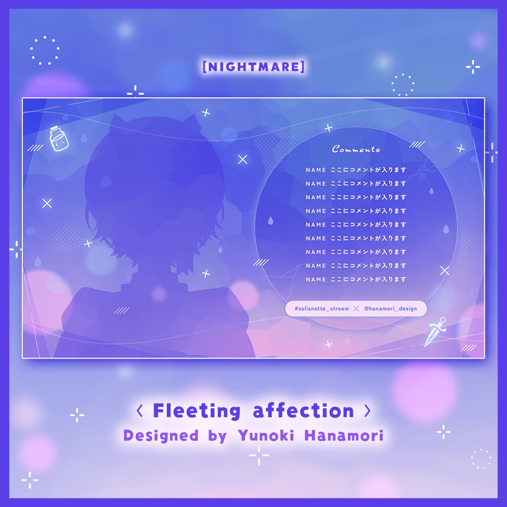 ✦動く配信画面 / Fleeting affection