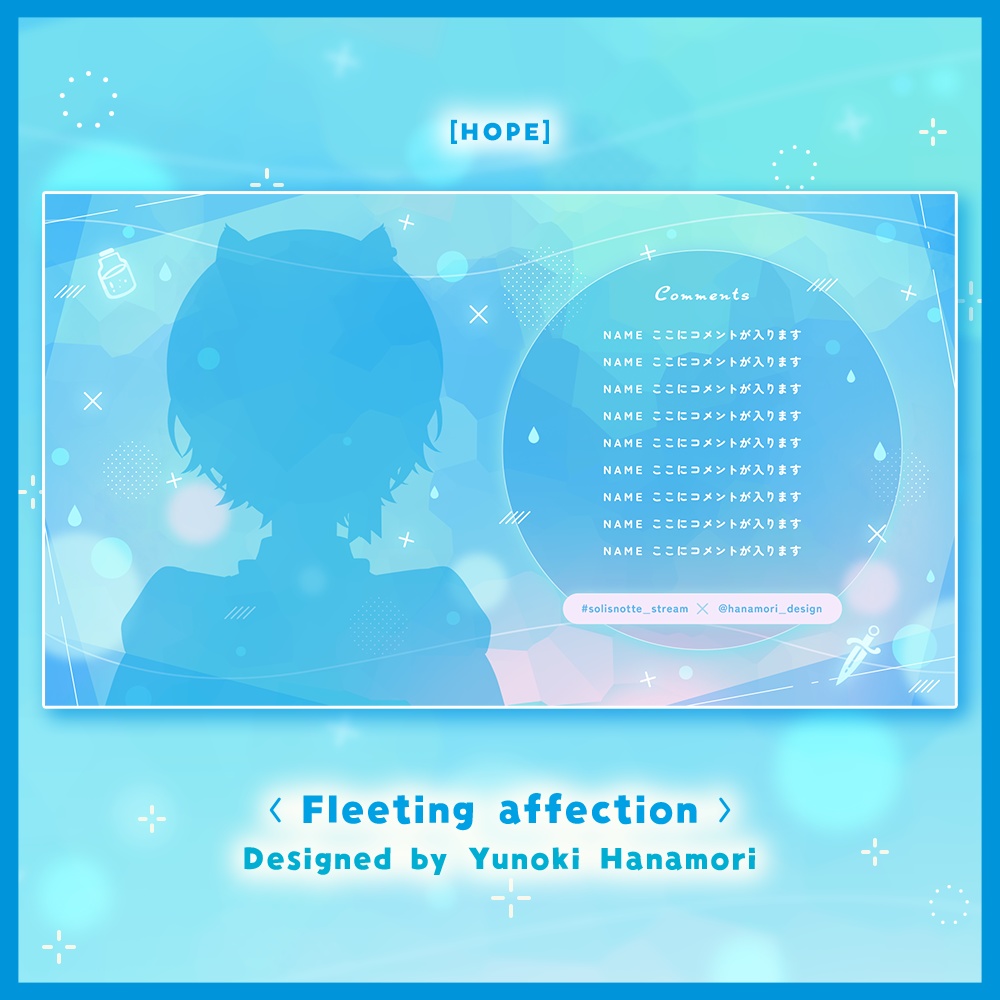 ✦動く配信画面 / Fleeting affection