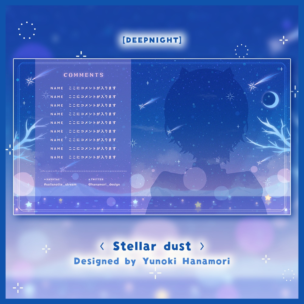 ✦動く配信画面 / Stellar dust