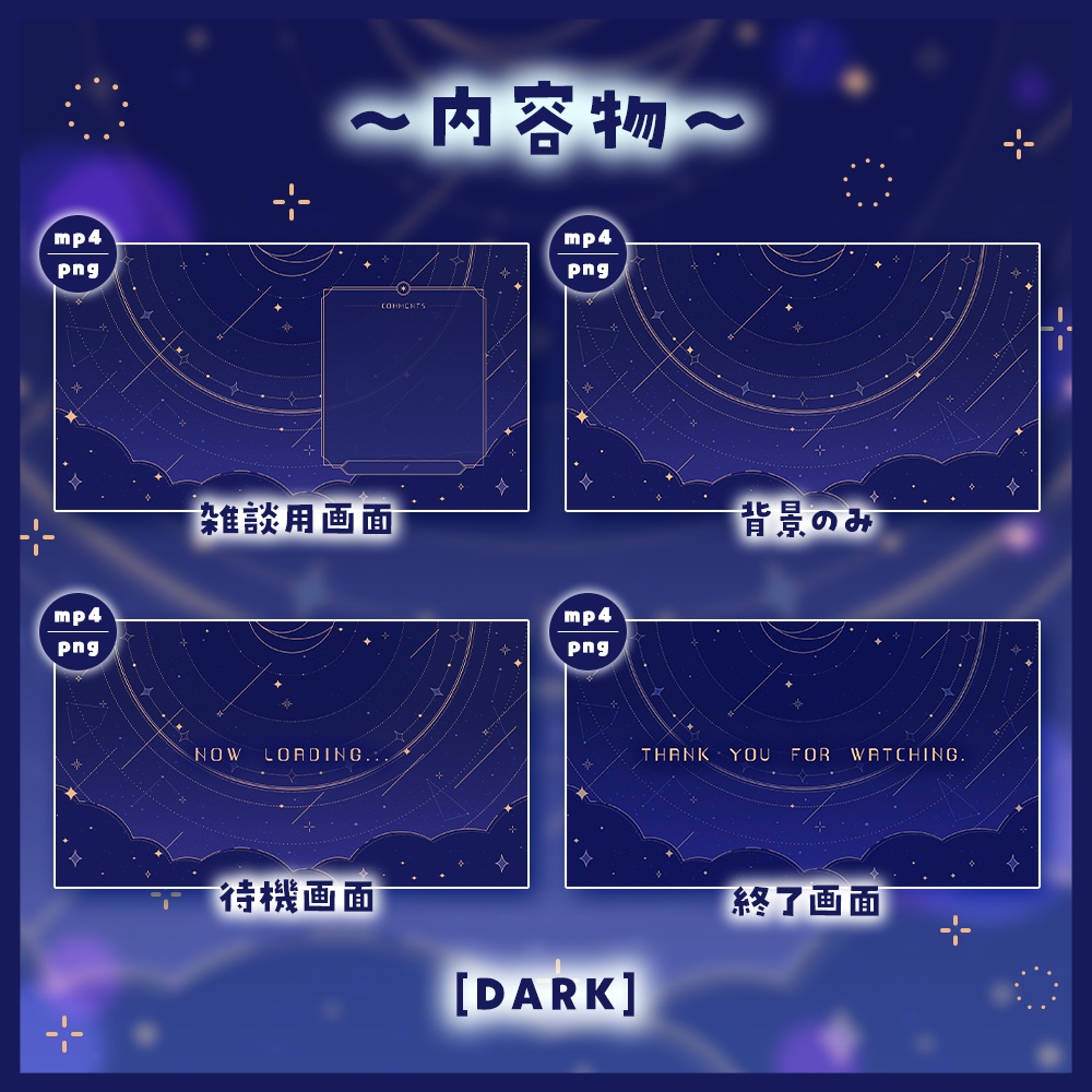 ✦動く配信画面 / Moony planet