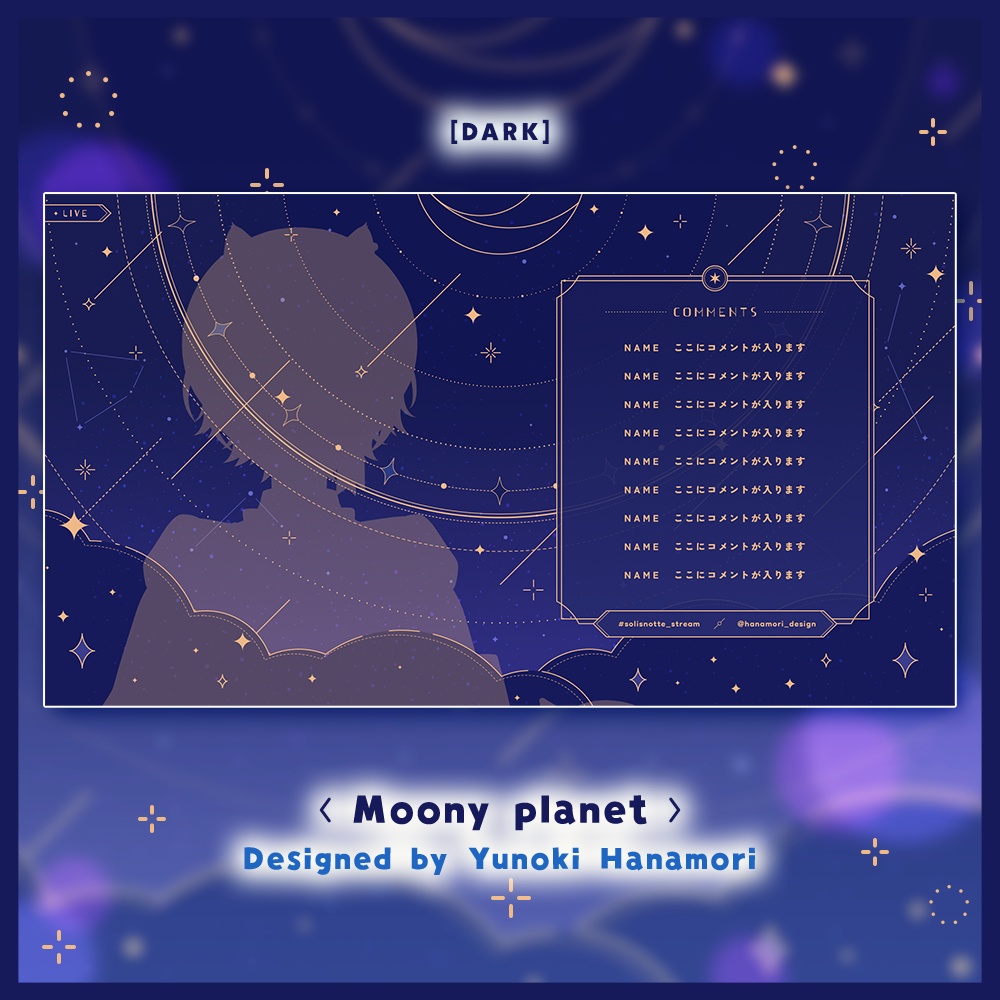 ✦動く配信画面 / Moony planet