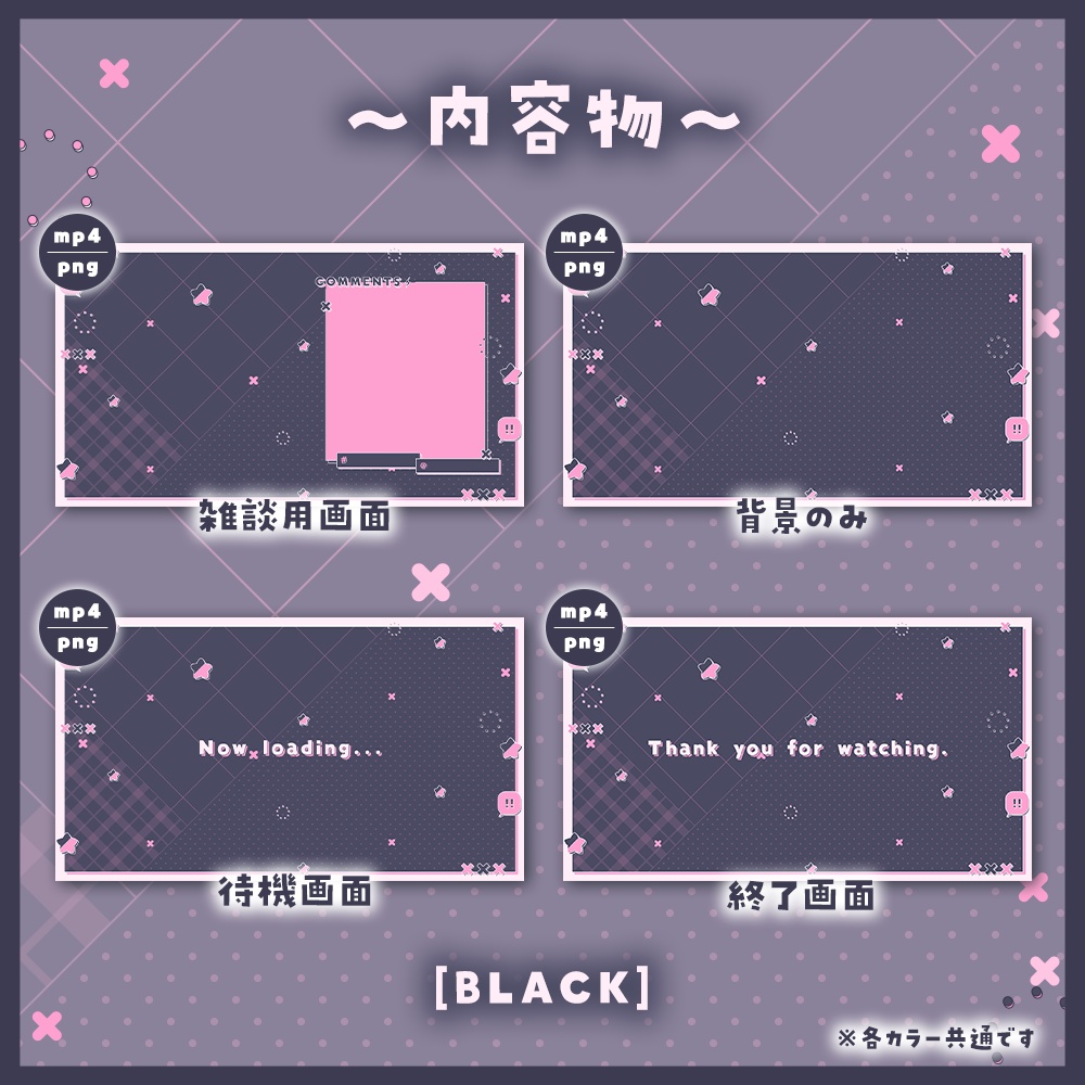 ✦動く配信画面 / Popping star