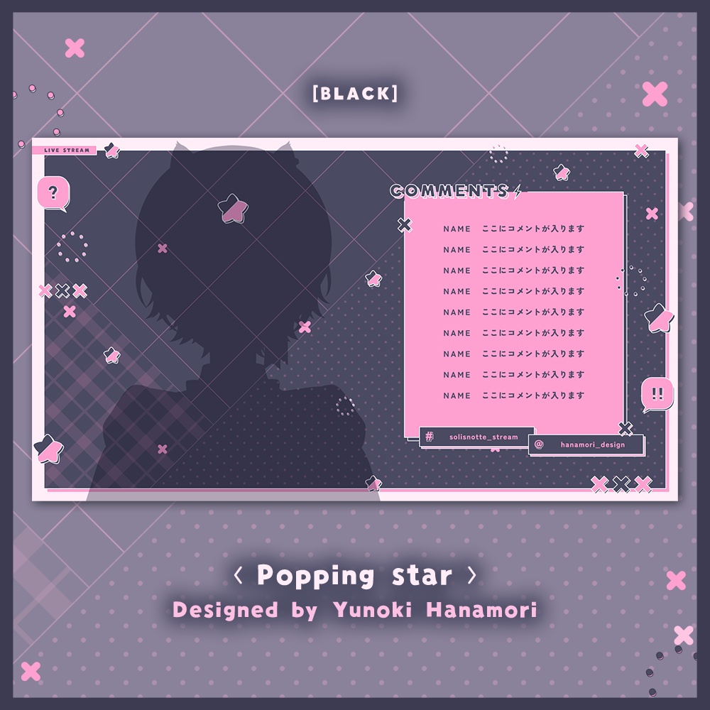 ✦動く配信画面 / Popping star