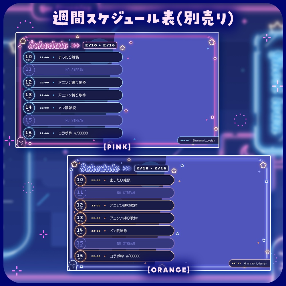 ✦動く配信画面 / Ghost town