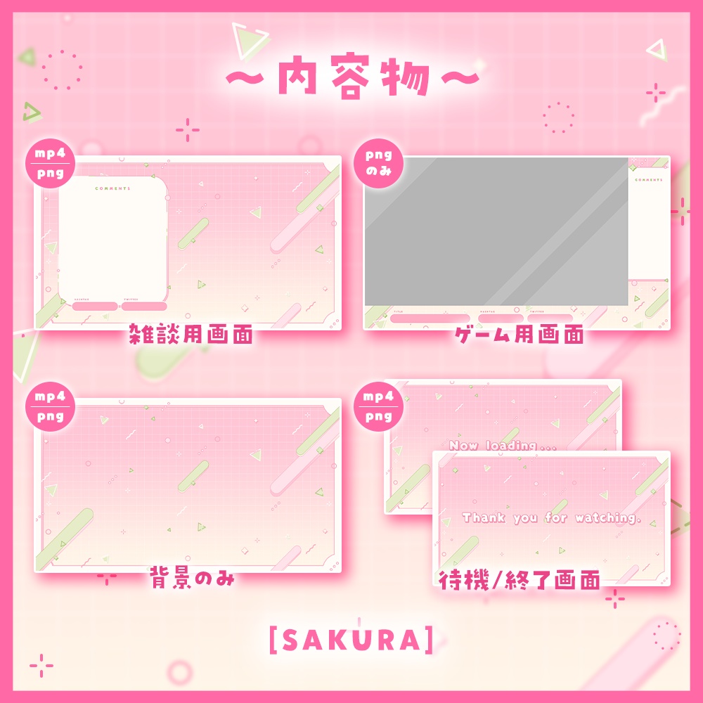 ✦動く配信画面 / Pastel geometry