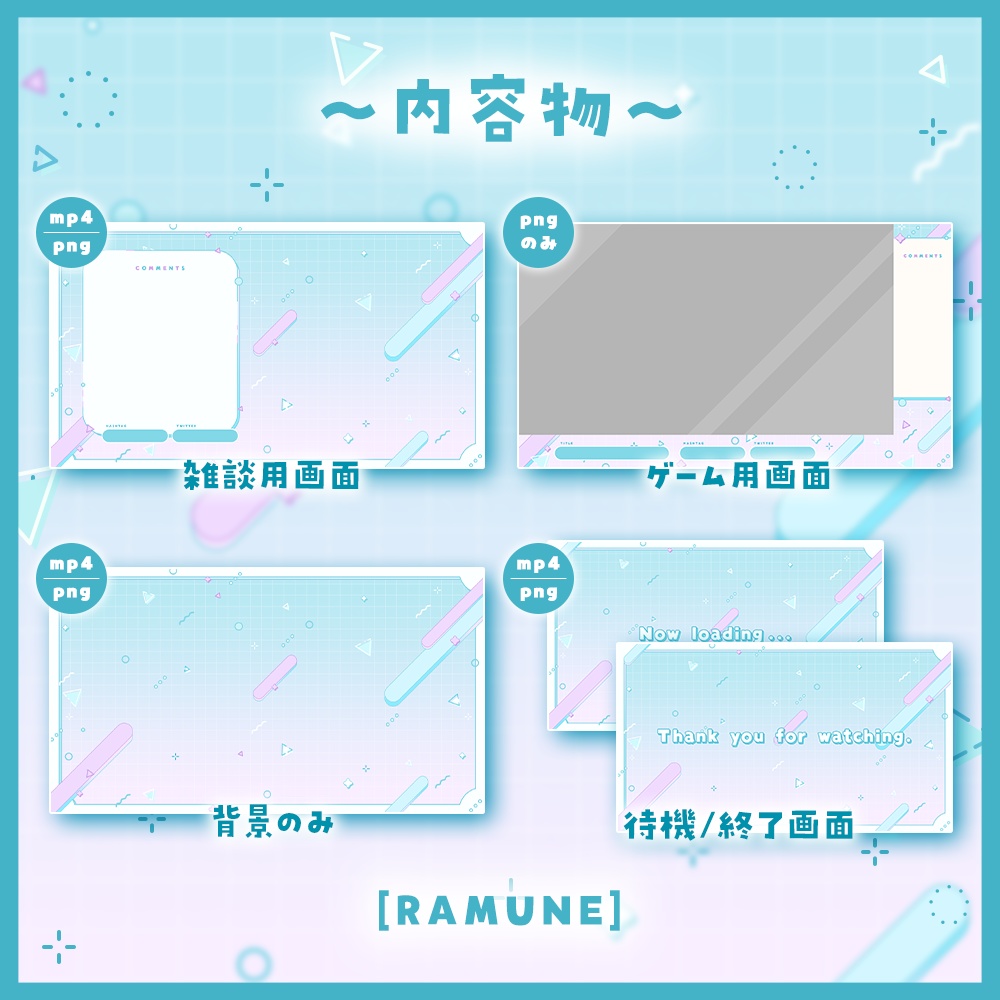 ✦動く配信画面 / Pastel geometry