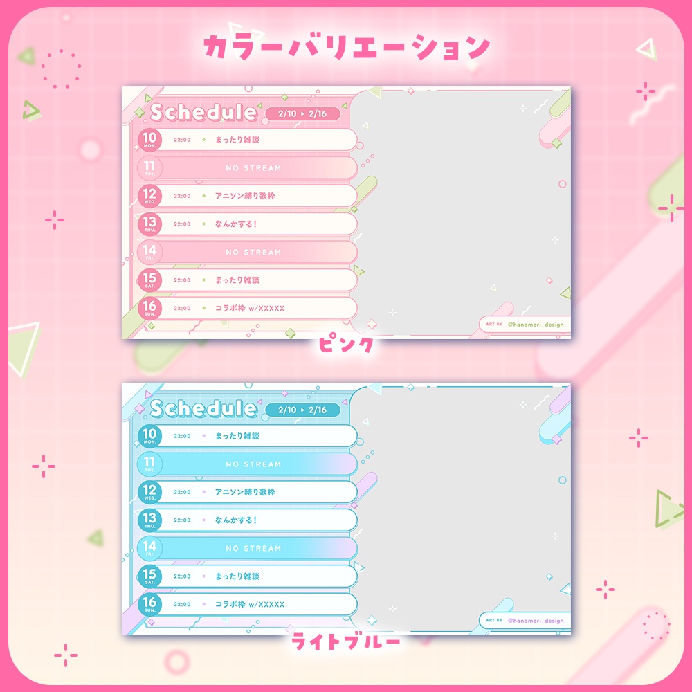 ✦週間スケジュール表 / Pastel geometry