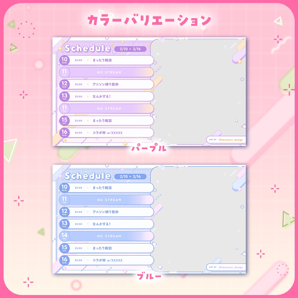 ✦週間スケジュール表 / Pastel geometry