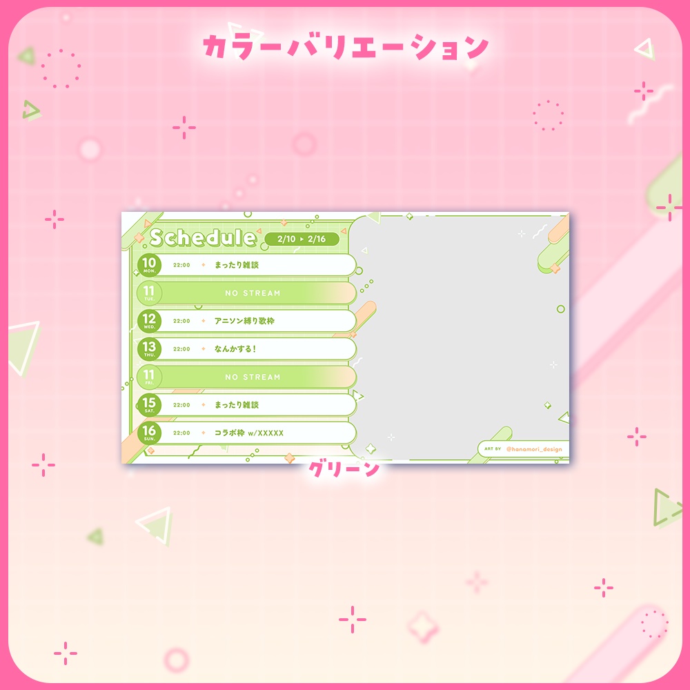 ✦週間スケジュール表 / Pastel geometry