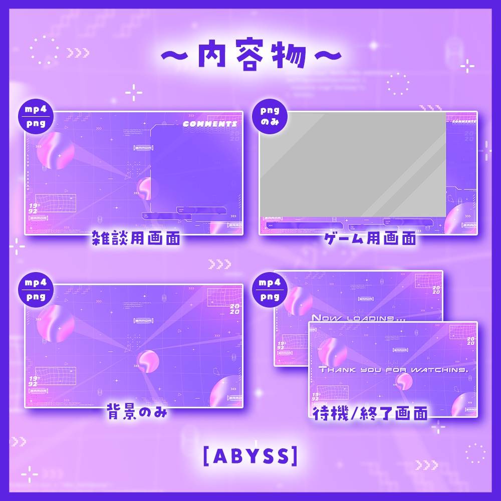 ✦動く配信画面 / Chaos world