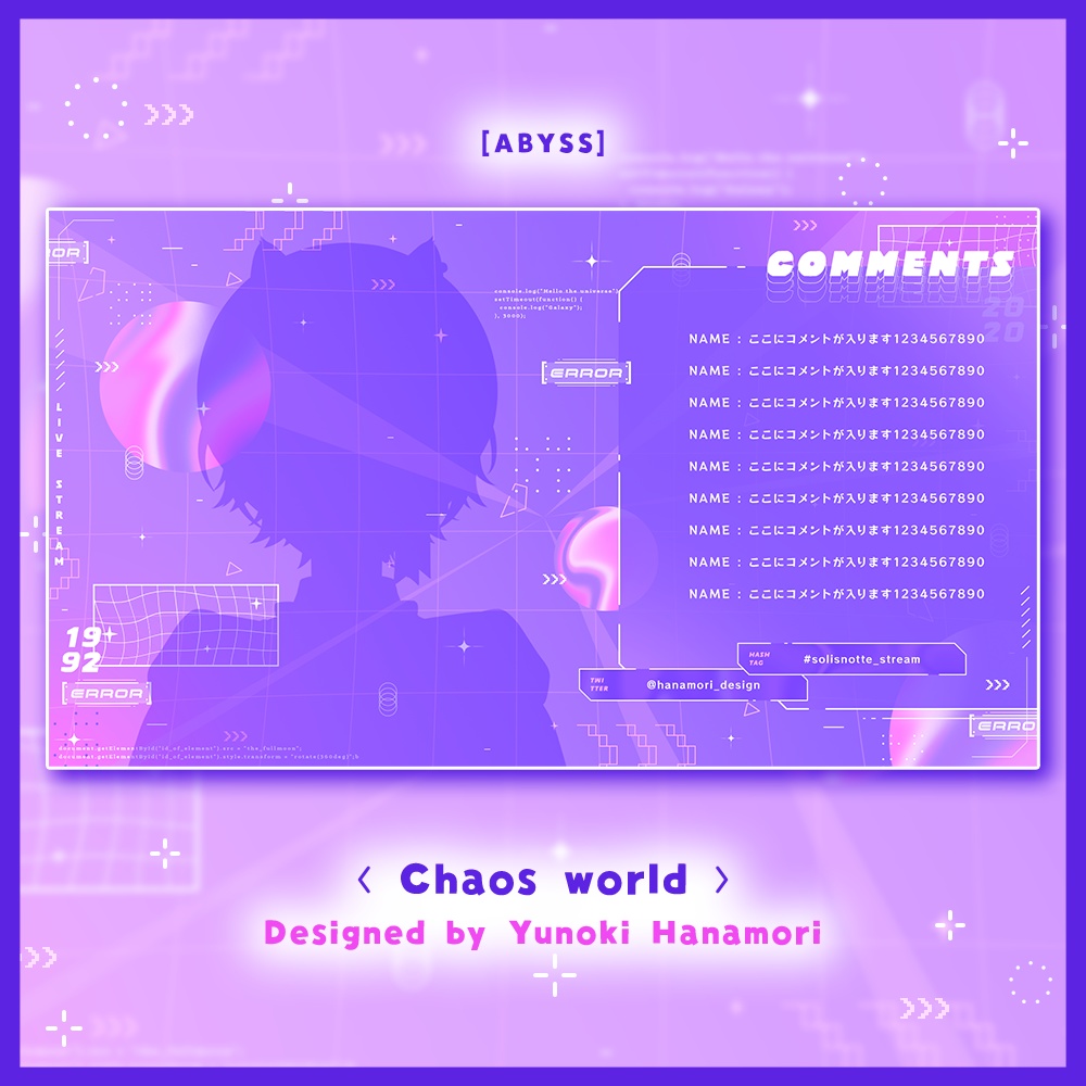 ✦動く配信画面 / Chaos world