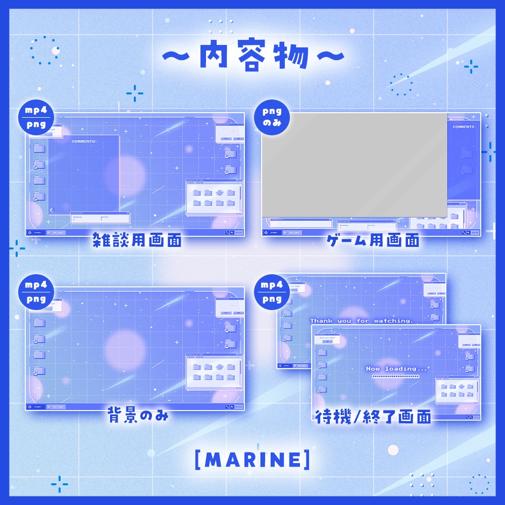 ✦動く配信画面 / Cybernetics comet