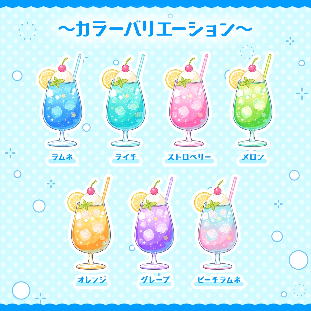 ✦動く小物素材 / ソーダドリンク