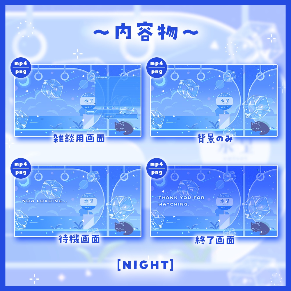 ✦動く配信画面 / Summer memories