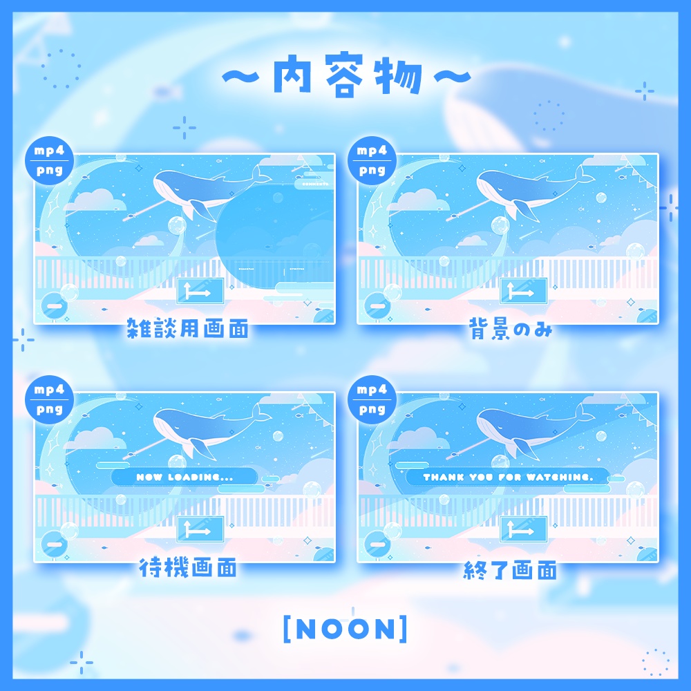 ✦動く配信画面 / Visionary's dream