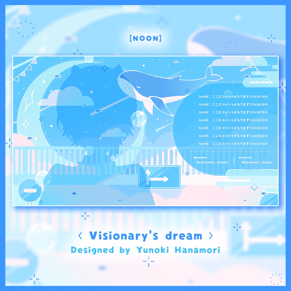 ✦動く配信画面 / Visionary's dream
