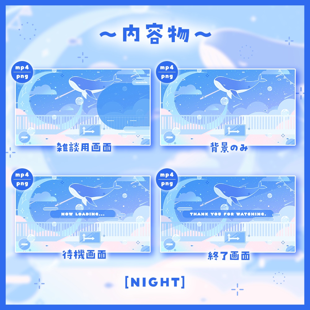 ✦動く配信画面 / Visionary's dream