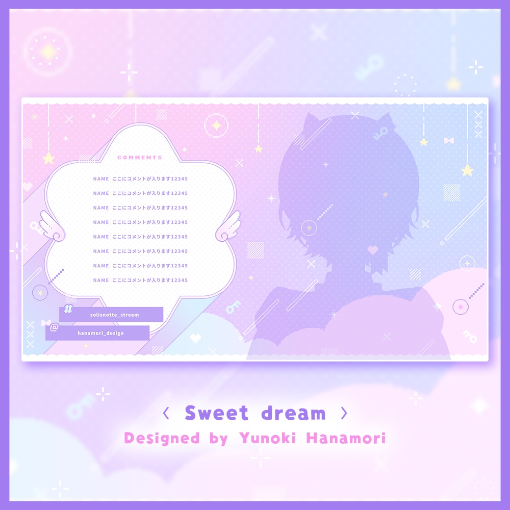 ✦動く配信画面 / Sweet dream