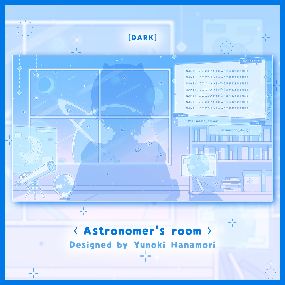 ✦動く配信画面 / Astronomer's room