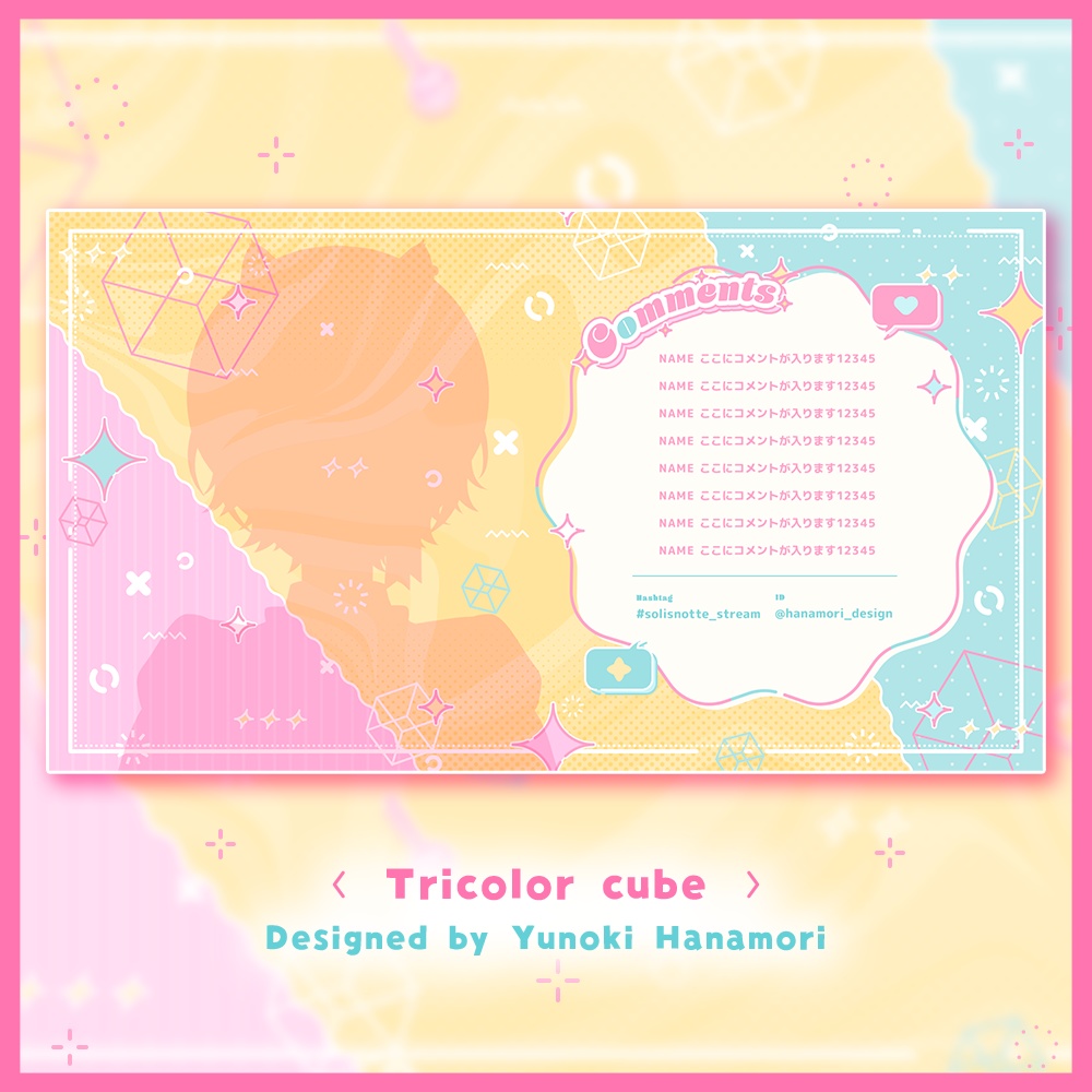 ✦動く配信画面 / Tricolor cube