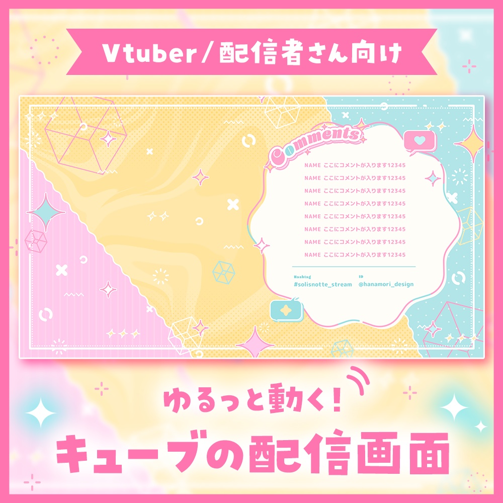 ✦動く配信画面 / Tricolor cube