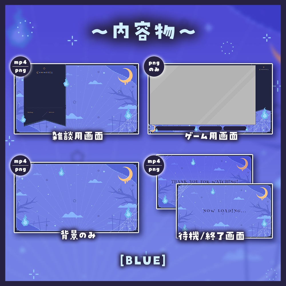 ✦動く配信画面 / Horror night