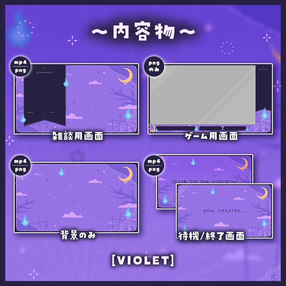 ✦動く配信画面 / Horror night