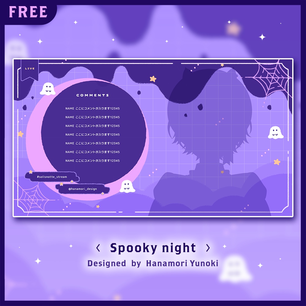 【無料】配信画面フリー素材 #5