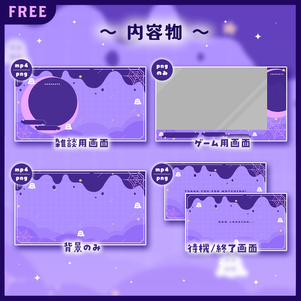 【無料】配信画面フリー素材 #5