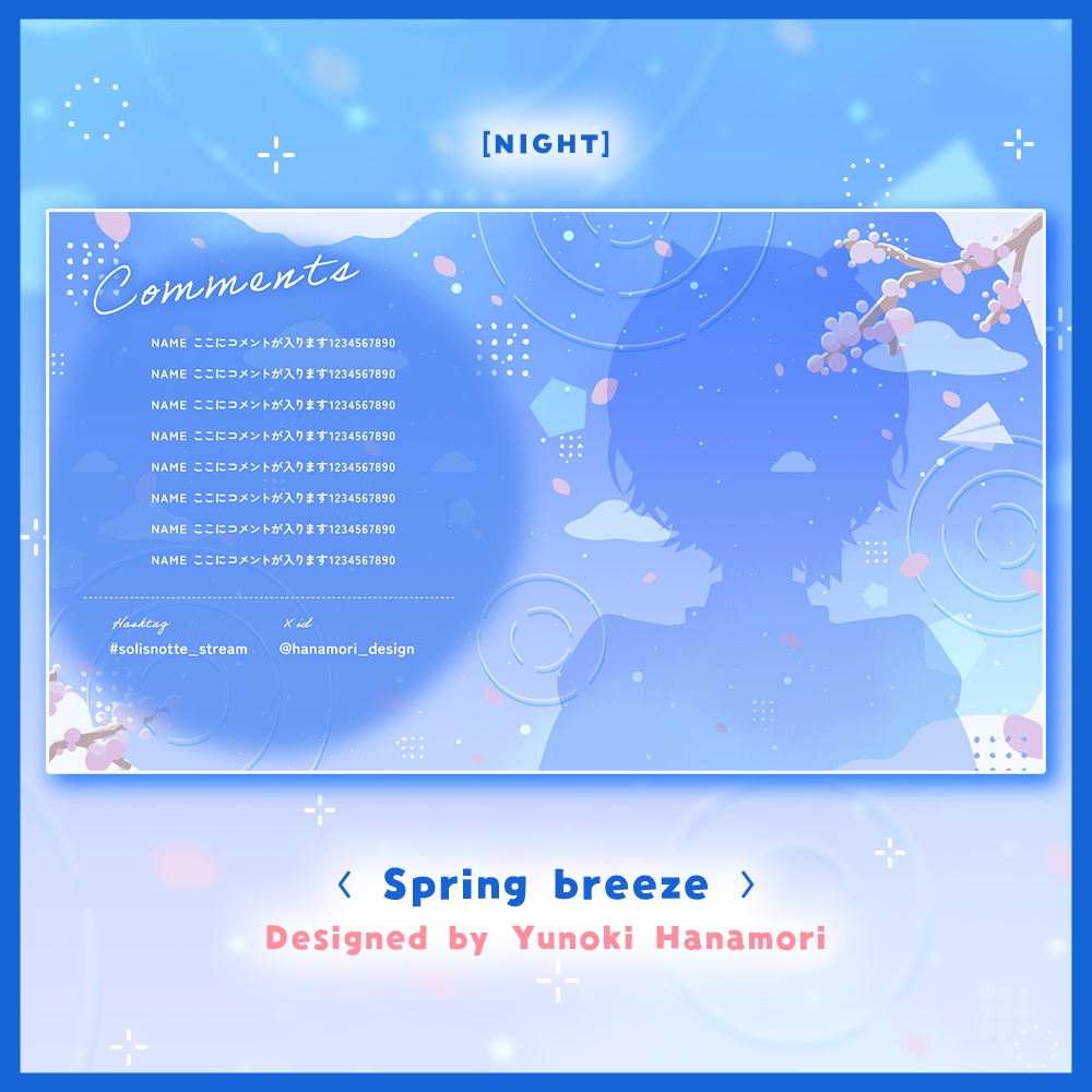 ✦動く配信画面 / Spring breeze